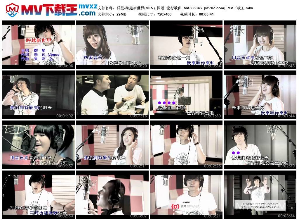 群星-跨越新世界(MTV)_国语_流行歌曲_MA308046